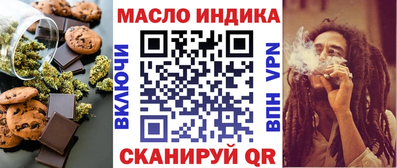 Еда ТГК марихуана  Купить  Белинский 