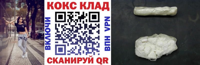 КОКАИН Columbia  Купить закладки  Белинский 