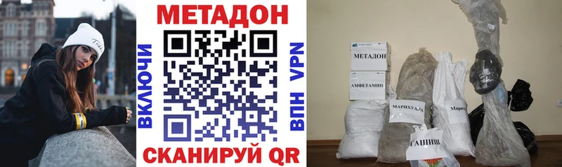 МЕТАДОН methadone  Купить  Белинский 